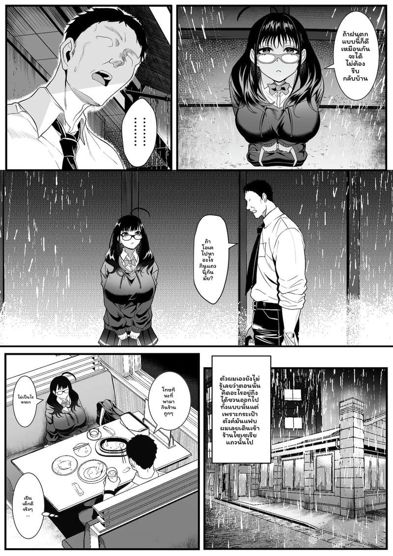 โดจิน เปิดซิงนักเรียนสาวเหนื่อยสอบ